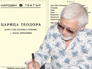Представяме ви театрална програма на Народен театър, сезон 1945-1946 г. на пиесата “Царица Теодора”