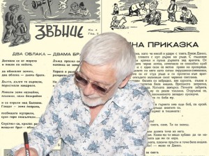 Представяме ви детското списание “Звънче”, кн. IV, година II от  1948 г.