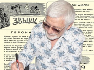 Представяме ви още един брой на детското списание “Звънче”, кн. VI от 1948 г.