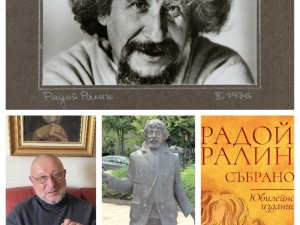 100 години Радой Ралин! Синът му Кин Стоянов: Баща ми се опита да сдобри Желю Желев и Филип Димитров на сватбата на брат ми (Уникални снимки)