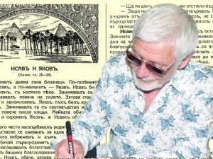 Продължаваме представянето на учебника по Вероучение