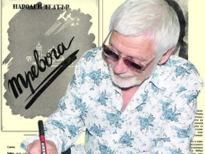 Представяме ви театралната програма на пиесата “Тревога”