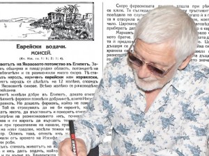 Продължаваме представянето на учебника по Вероучение (Вехти Завет)