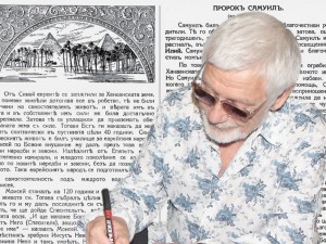 Продължаваме представянето на учебника по Вероучение (Вехти Завет)