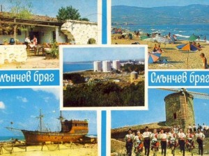 Когато почивахме 14 дни в Слънчев бряг за 136 лева
 