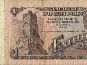 Как се живееше с левче