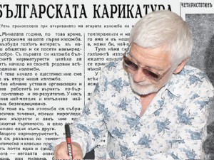 Представяме ви вестник “Литературен глас”, брой 103 от 21 февруари 1931 година.