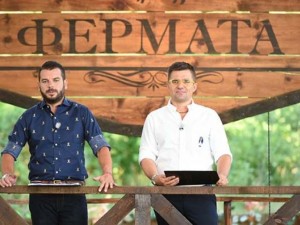 "Фермата" се завръща с легендарни участници
 
