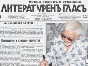 Продължаваме представянето на  в. “Литературен глас”. Сега е ред на бр. 113 от 2 май 1931 г.
