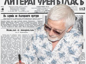Продължаваме ви в. “Литературен глас”. Сега е ред на бр. 112 от 25 април 1931 г.