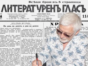 Продължаваме представянето на  в. “Литературен глас”. Сега е ред на бр. 114 от 9 май 1931 г.