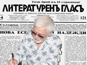 Продължаваме представянето на  в. “Литературен глас”. Сега е ред на бр. 121 от 20.IX.1931 г.
