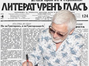 Продължаваме представянето на  в. “Литературен глас”. Сега е ред на бр. 124 от 11 октомври 1931 г.