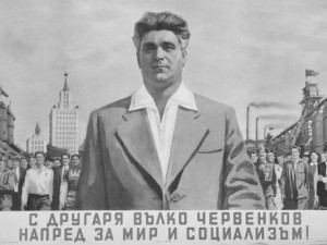 Как София щеше да има море – безумният проект на Вълко Червенков
 