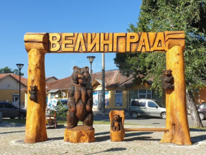 Безумие: 11 500 лв. за новогодишен пакет във Велинград!