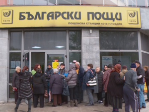 На опашка с наборите за пари пред пощата
 
 