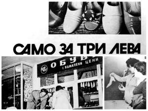 Черен петък през соца 