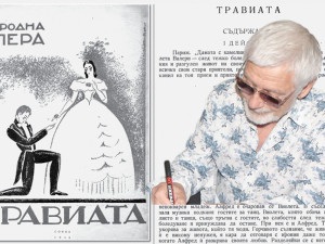 Публикуваме уникална програма на постановката на Народната ни опера от 1946 г.