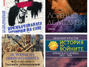 Оливър Стоун и „Кримската война“ на Панаира на книгата в НДК
 