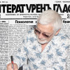Представяме ви в. &ldquo;Литературенъ гласъ&rdquo;, бр. 527 от 29 октомври 1941 г.