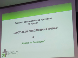 69% от онкоболните са плащали средно по 1500 лв. за лечението си
