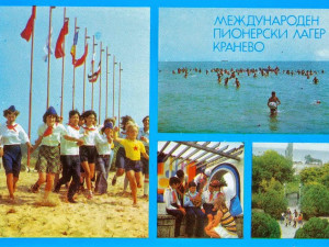 Когато ходехме на пионерски лагер за без пари