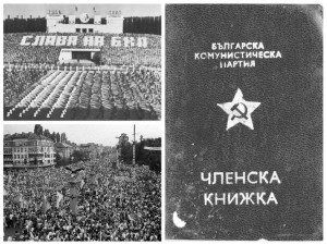 Жалки хора напуснаха БКП след Десети и започнаха да я хулят