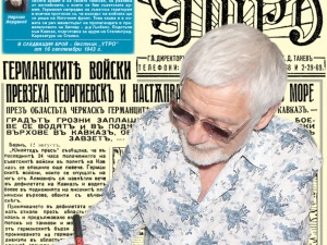 Представяме ви в. “УТРО” от 13 август 1942 г.