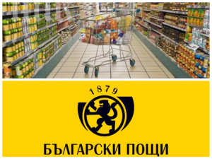 Държавните магазини в пощите ще помогнат на бедните хора
 