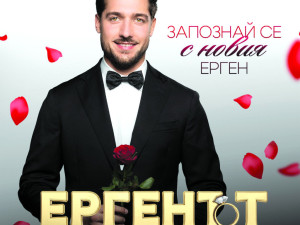 Косара е финалистката на Ерген №3