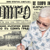Представяме ви вестник “Утро”, бр. 9486 от 13 март 1941 година.