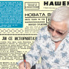Представяме ви бр. 23 от 26 юни 1941 година на вестник “Нашенецъ”