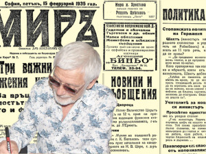 Представяме ви вестник “МИР” от 15 февруари 1935 г.