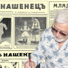 Представяме ви в. “Нашенецъ”, бр. 25 от 12 юлий 1941 година