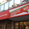 Как другарите на „Позитано“ 20 ще защитят пенсионерите?
