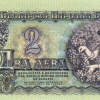 Не изхвърляйте левчета! Може да спечелите
 