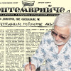 Представяме ви вестник “Септемврийче”, бр. 17 от 15 януари 1947 г.