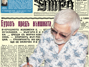 Представяме в вестник “Утро” от 1 септемврий 1929 г.