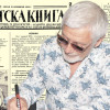 Представяме ви вестник “Детска книга”, бр. 1 от 19 ноемврий 1933 г.