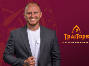Бачорски печели „Traitors – Игра на предатели“

