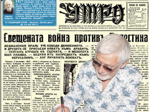 Представяме ви отново вестник “Утро” от 7 септември 1929 г.Представяме ви отново вестник “Утро” от 7 септември 1929 г.