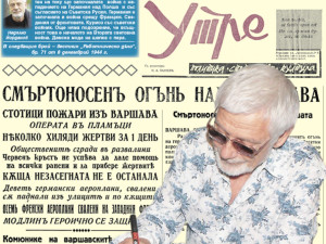 Представяме ви вестник &ldquo;Утре&rdquo;, бр. 182 от 25 септември 1939 г.