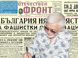 Представяме ви вестник &ldquo;Отечествен фронт&rdquo; от 27 август 1947 г.