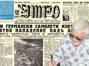 Представяме ви вестник &ldquo;Утро&rdquo; от 31 декември 1940 г.