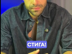 Стоян плаче след &bdquo;Ергенът&ldquo;: Сам съм!
