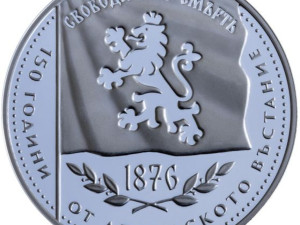БНБ пусна сребърна монета &bdquo;150 години&nbsp;от Априлското въстание&ldquo;