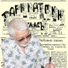 Представяме ви вестник &ldquo;Тарикатски глас&rdquo;, бр. 42 от 5 януари 1930 г.