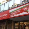 На &bdquo;Позитано&ldquo; 20 да направят музей и да наредят портретите&nbsp;на лидерите, които унищожиха БСП
&nbsp;