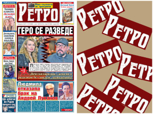 Само в новия брой на вестник "РЕТРО": Геро хвърли бомба: Разведох се!