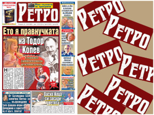Само в новия брой на вестник "РЕТРО": Вижте правнучката на големия Тодор Колев!